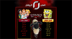 Desktop Screenshot of al3ab-rwa2an.com